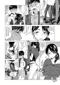 Page 116 of Ikujitsu | 幾日 (decensored) - preview thumbnail