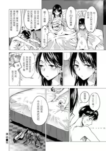 Page 126 of Ikujitsu | 幾日 (decensored) - preview thumbnail