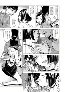 Page 133 of Ikujitsu | 幾日 (decensored) - preview thumbnail