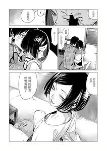 Page 138 of Ikujitsu | 幾日 (decensored) - preview thumbnail