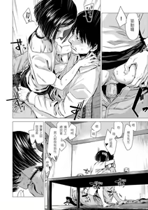 Page 142 of Ikujitsu | 幾日 (decensored) - preview thumbnail