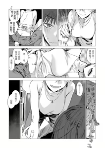 Page 152 of Ikujitsu | 幾日 (decensored) - preview thumbnail