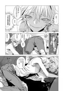 Page 153 of Ikujitsu | 幾日 (decensored) - preview thumbnail