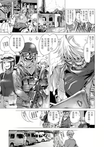 Page 169 of Ikujitsu | 幾日 (decensored) - preview thumbnail