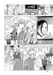 Page 170 of Ikujitsu | 幾日 (decensored) - preview thumbnail