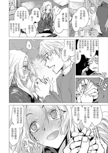 Page 172 of Ikujitsu | 幾日 (decensored) - preview thumbnail