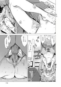 Page 181 of Ikujitsu | 幾日 (decensored) - preview thumbnail
