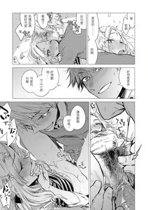 Page 183 of Ikujitsu | 幾日 (decensored) - preview thumbnail