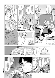 Page 186 of Ikujitsu | 幾日 (decensored) - preview thumbnail