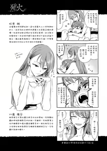 Page 188 of Ikujitsu | 幾日 (decensored) - preview thumbnail