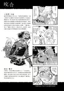 Page 189 of Ikujitsu | 幾日 (decensored) - preview thumbnail