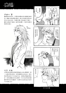 Page 195 of Ikujitsu | 幾日 (decensored) - preview thumbnail