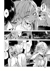 Page 34 of Ikujitsu | 幾日 (decensored) - preview thumbnail