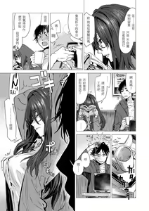 Page 51 of Ikujitsu | 幾日 (decensored) - preview thumbnail