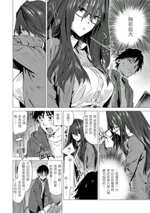 Page 52 of Ikujitsu | 幾日 (decensored) - preview thumbnail
