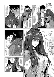 Page 56 of Ikujitsu | 幾日 (decensored) - preview thumbnail
