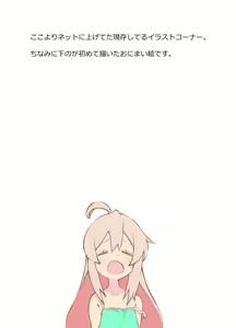 Page 16 of Mihari ni Haeta Hanashi - preview thumbnail