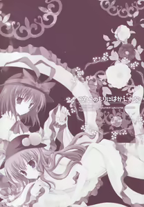 Page 2 of Koneko no Mori ni wa Kaerenai - preview thumbnail