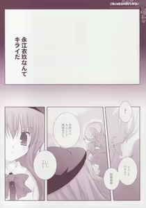 Page 5 of Koneko no Mori ni wa Kaerenai - preview thumbnail