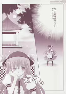 Page 7 of Koneko no Mori ni wa Kaerenai - preview thumbnail