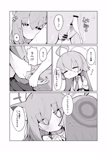 Page 18 of Shiroko to Hoshino to Ecchi suru Hon - preview thumbnail