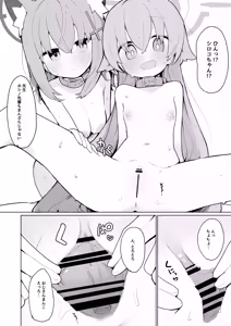 Page 20 of Shiroko to Hoshino to Ecchi suru Hon - preview thumbnail