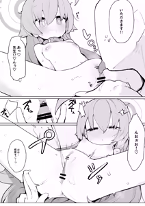 Page 21 of Shiroko to Hoshino to Ecchi suru Hon - preview thumbnail