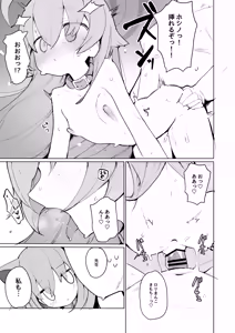 Page 25 of Shiroko to Hoshino to Ecchi suru Hon - preview thumbnail