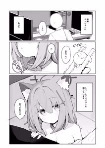 Page 3 of Shiroko to Hoshino to Ecchi suru Hon - preview thumbnail