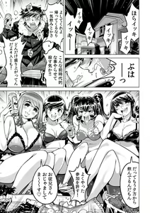 Page 15 of Ukkari Haitchatta!? Itoko to Mitchaku Game Chu - preview thumbnail
