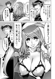 Page 17 of Ukkari Haitchatta!? Itoko to Mitchaku Game Chu - preview thumbnail