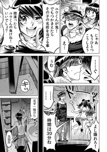 Page 19 of Ukkari Haitchatta!? Itoko to Mitchaku Game Chu - preview thumbnail