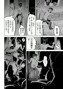 Page 20 of Ukkari Haitchatta!? Itoko to Mitchaku Game Chu - preview thumbnail