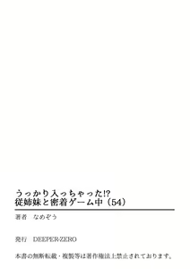 Page 35 of Ukkari Haitchatta!? Itoko to Mitchaku Game Chu - preview thumbnail