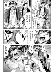 Page 4 of Ukkari Haitchatta!? Itoko to Mitchaku Game Chu - preview thumbnail
