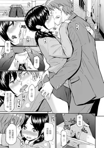 Page 113 of Renai Sample - She is crazy about sweet love... | 戀愛樣本 (decensored) - preview thumbnail