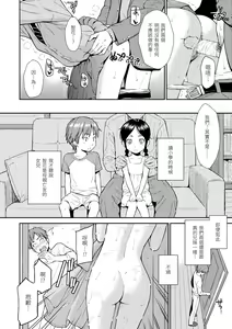 Page 114 of Renai Sample - She is crazy about sweet love... | 戀愛樣本 (decensored) - preview thumbnail