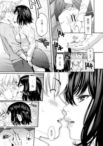 Page 137 of Renai Sample - She is crazy about sweet love... | 戀愛樣本 (decensored) - preview thumbnail