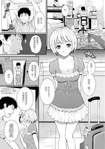 Page 151 of Renai Sample - She is crazy about sweet love... | 戀愛樣本 (decensored) - preview thumbnail