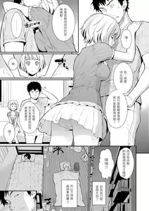 Page 155 of Renai Sample - She is crazy about sweet love... | 戀愛樣本 (decensored) - preview thumbnail