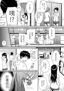 Page 19 of Renai Sample - She is crazy about sweet love... | 戀愛樣本 (decensored) - preview thumbnail