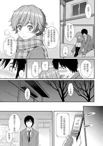 Page 203 of Renai Sample - She is crazy about sweet love... | 戀愛樣本 (decensored) - preview thumbnail