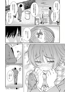Page 204 of Renai Sample - She is crazy about sweet love... | 戀愛樣本 (decensored) - preview thumbnail