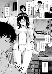Page 22 of Renai Sample - She is crazy about sweet love... | 戀愛樣本 (decensored) - preview thumbnail