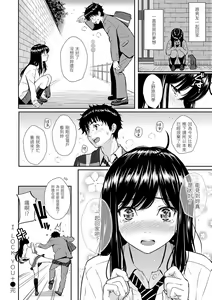 Page 36 of Renai Sample - She is crazy about sweet love... | 戀愛樣本 (decensored) - preview thumbnail
