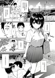 Page 37 of Renai Sample - She is crazy about sweet love... | 戀愛樣本 (decensored) - preview thumbnail