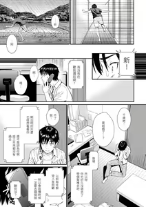 Page 45 of Renai Sample - She is crazy about sweet love... | 戀愛樣本 (decensored) - preview thumbnail