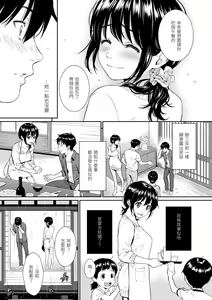Page 47 of Renai Sample - She is crazy about sweet love... | 戀愛樣本 (decensored) - preview thumbnail