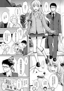 Page 61 of Renai Sample - She is crazy about sweet love... | 戀愛樣本 (decensored) - preview thumbnail