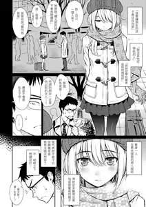 Page 64 of Renai Sample - She is crazy about sweet love... | 戀愛樣本 (decensored) - preview thumbnail